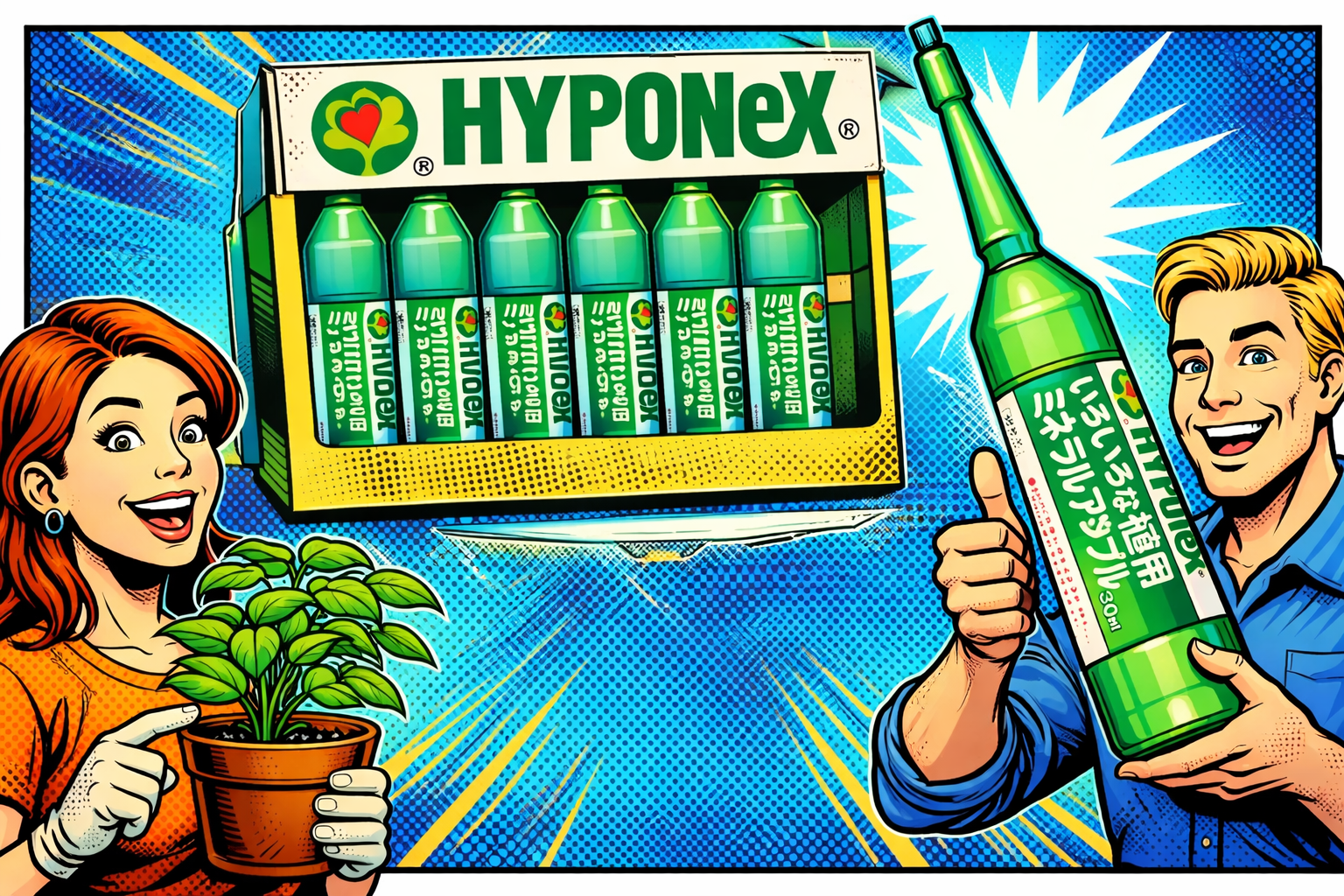 ハイポネックスミネラルアンプル